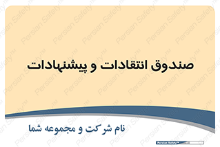 critique , offer , proposal , باکس , نظرات , جعبه , 