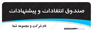 critique , offer , proposal , باکس , نظرات , جعبه , 