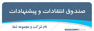 critique , offer , proposal , باکس , نظرات , جعبه , 