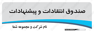 critique , offer , proposal , باکس , نظرات , جعبه , 