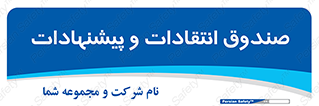 critique , offer , proposal , باکس , نظرات , جعبه , 