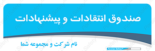 critique , offer , proposal , باکس , نظرات , جعبه , 