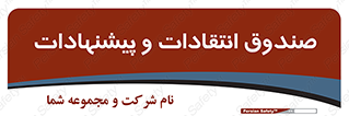 critique , offer , proposal , باکس , نظرات , جعبه , 