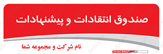 critique , offer , proposal , باکس , نظرات , جعبه , 