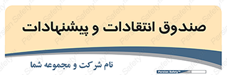 critique , offer , proposal , باکس , نظرات , جعبه , 