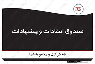 critique , offer , proposal , باکس , نظرات , جعبه , 
