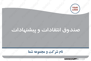 critique , offer , proposal , باکس , نظرات , جعبه , 