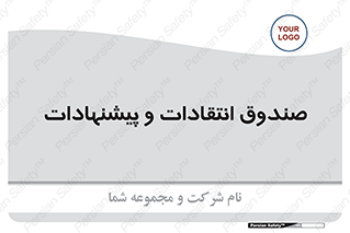 critique , offer , proposal , باکس , نظرات , جعبه , 