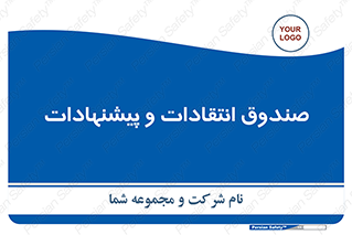 critique , offer , proposal , باکس , نظرات , جعبه , 