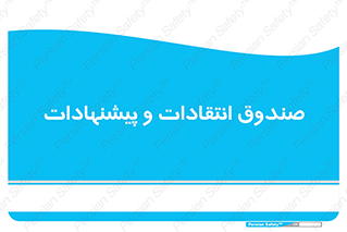 critique , offer , proposal , باکس , نظرات , جعبه , 