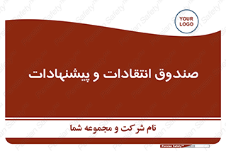 critique , offer , proposal , باکس , نظرات , جعبه , 