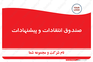 critique , offer , proposal , باکس , نظرات , جعبه , 