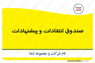 critique , offer , proposal , باکس , نظرات , جعبه , 