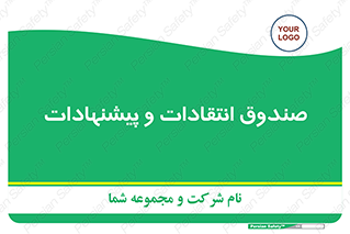 critique , offer , proposal , باکس , نظرات , جعبه , 
