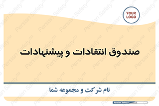 critique , offer , proposal , باکس , نظرات , جعبه , 