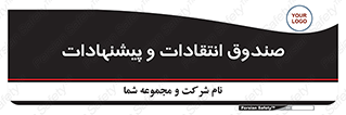 critique , offer , proposal , باکس , نظرات , جعبه , 