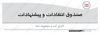 critique , offer , proposal , باکس , نظرات , جعبه , 