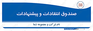 critique , offer , proposal , باکس , نظرات , جعبه , 