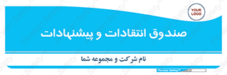 critique , offer , proposal , باکس , نظرات , جعبه , 