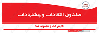 critique , offer , proposal , باکس , نظرات , جعبه , 