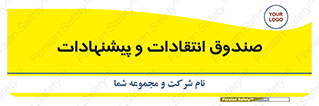 critique , offer , proposal , باکس , نظرات , جعبه , 