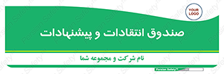 critique , offer , proposal , باکس , نظرات , جعبه , 