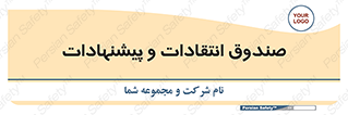 critique , offer , proposal , باکس , نظرات , جعبه , 