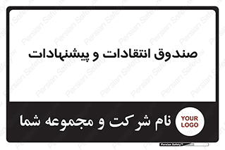 critique , offer , proposal , باکس , نظرات , جعبه , 