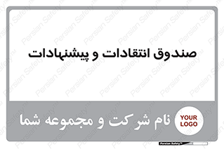 critique , offer , proposal , باکس , نظرات , جعبه , 