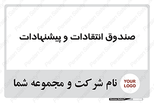 critique , offer , proposal , باکس , نظرات , جعبه , 