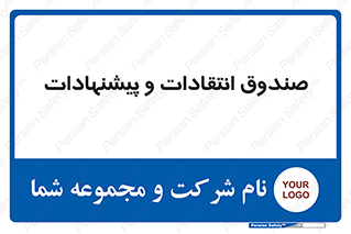 critique , offer , proposal , باکس , نظرات , جعبه , 