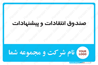 critique , offer , proposal , باکس , نظرات , جعبه , 