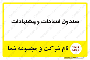 critique , offer , proposal , باکس , نظرات , جعبه , 