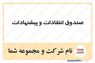 critique , offer , proposal , باکس , نظرات , جعبه , 