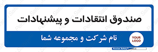 critique , offer , proposal , باکس , نظرات , جعبه , 