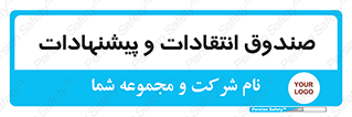 critique , offer , proposal , باکس , نظرات , جعبه , 