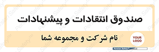 critique , offer , proposal , باکس , نظرات , جعبه , 