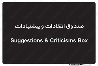 critique , offer , proposal , باکس , نظرات , جعبه , 