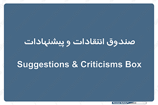 critique , offer , proposal , باکس , نظرات , جعبه , 