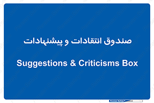 critique , offer , proposal , باکس , نظرات , جعبه , 