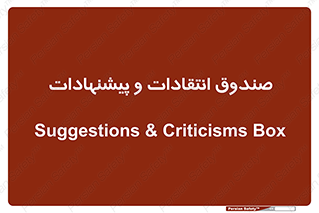 critique , offer , proposal , باکس , نظرات , جعبه , 