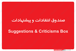 critique , offer , proposal , باکس , نظرات , جعبه , 