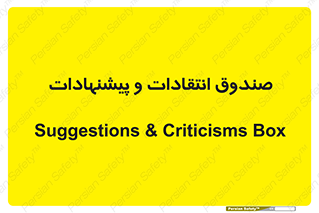critique , offer , proposal , باکس , نظرات , جعبه , 