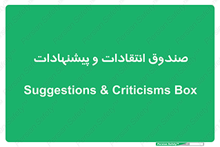 critique , offer , proposal , باکس , نظرات , جعبه , 