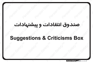 critique , offer , proposal , باکس , نظرات , جعبه , 
