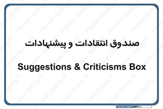 critique , offer , proposal , باکس , نظرات , جعبه , 