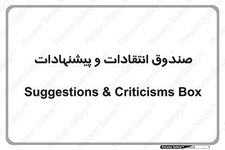 critique , offer , proposal , باکس , نظرات , جعبه , 