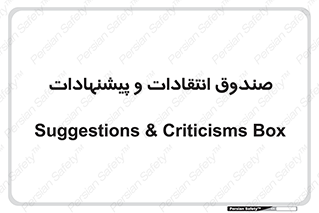 critique , offer , proposal , باکس , نظرات , جعبه , 