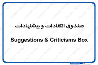 critique , offer , proposal , باکس , نظرات , جعبه , 