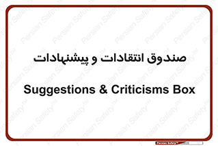 critique , offer , proposal , باکس , نظرات , جعبه , 